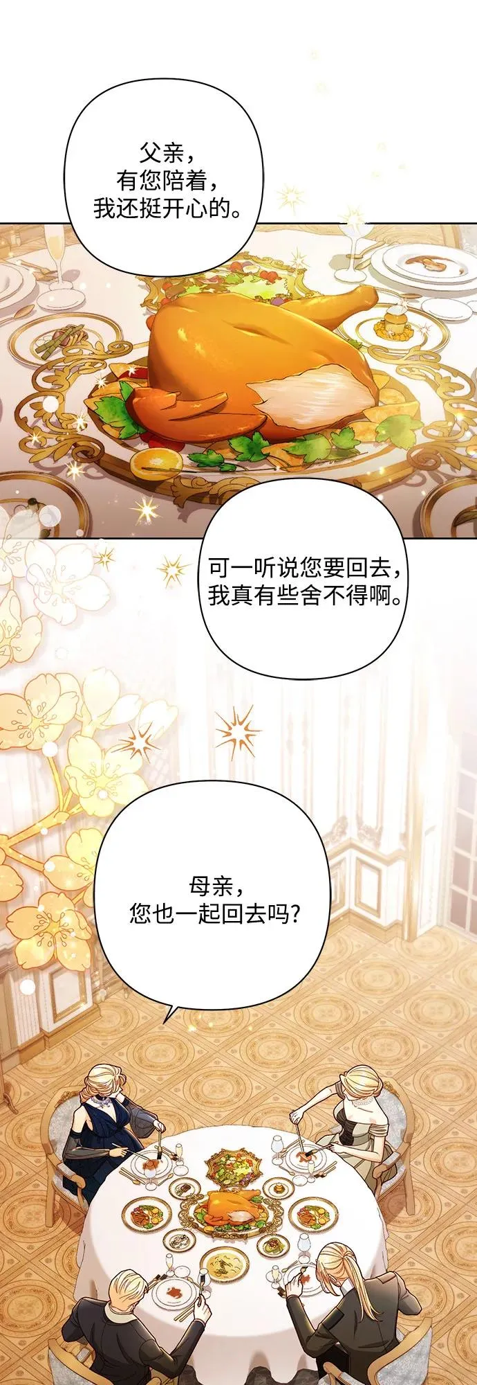 第217话 第9页