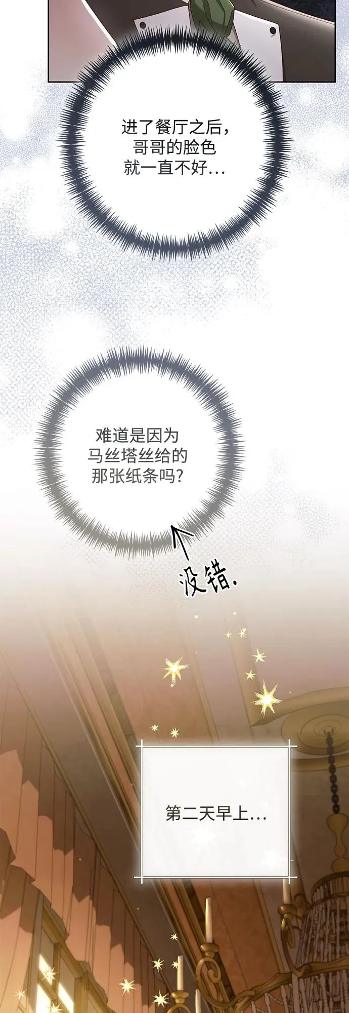 第217话 第11页