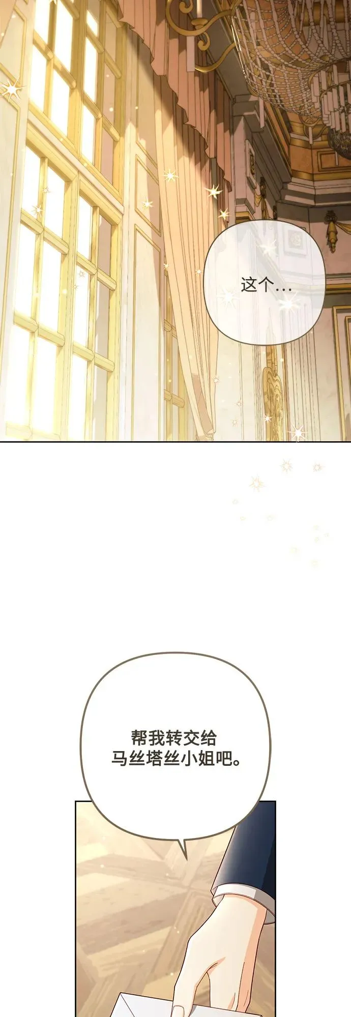 第217话 第12页