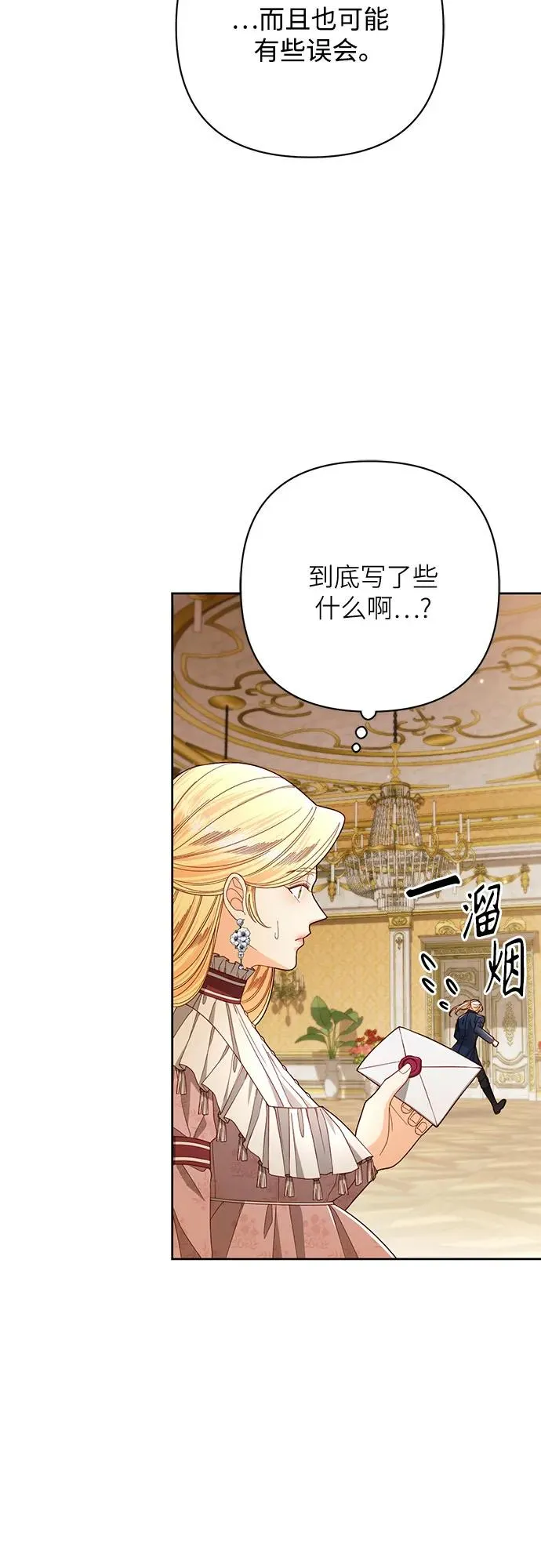 第217话 第14页