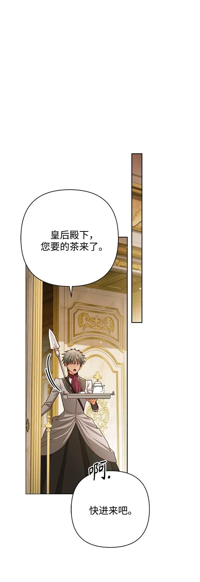 第217话 第15页