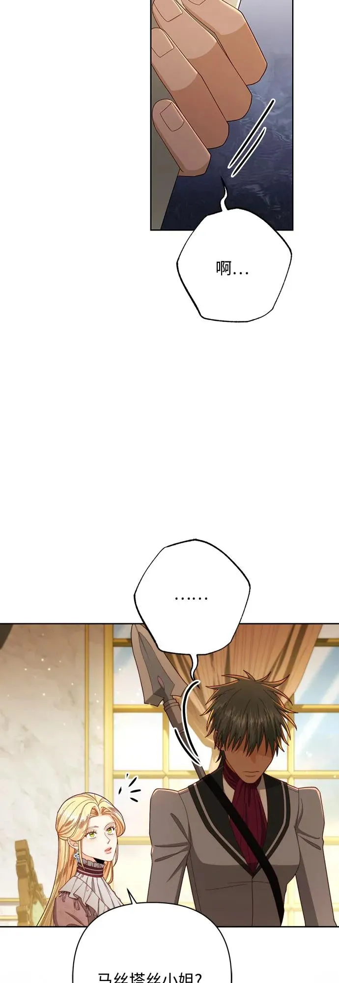 第217话 第18页