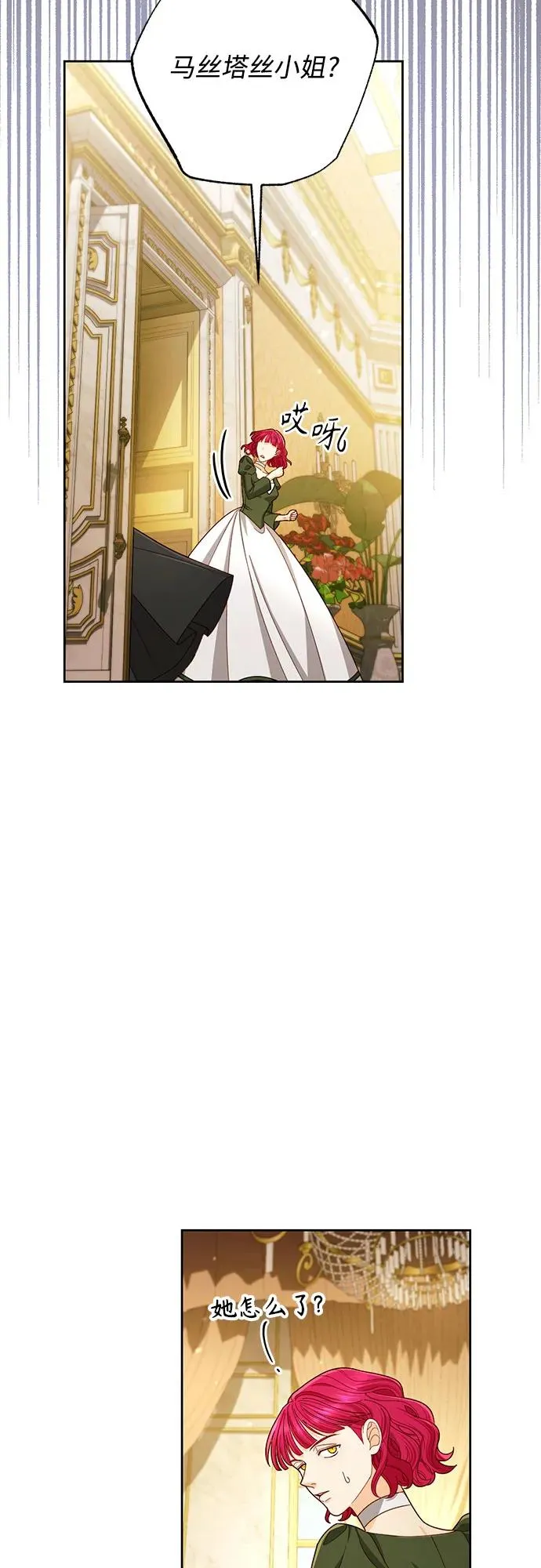 第217话 第21页