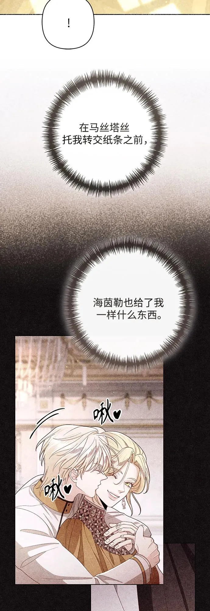 第217话 第23页