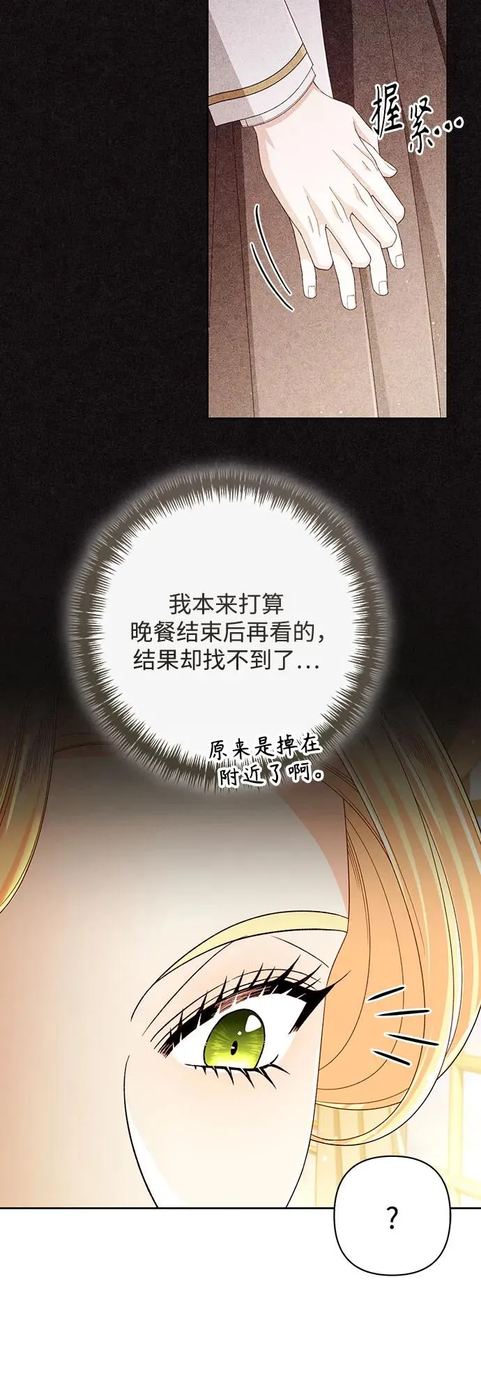 第217话 第24页