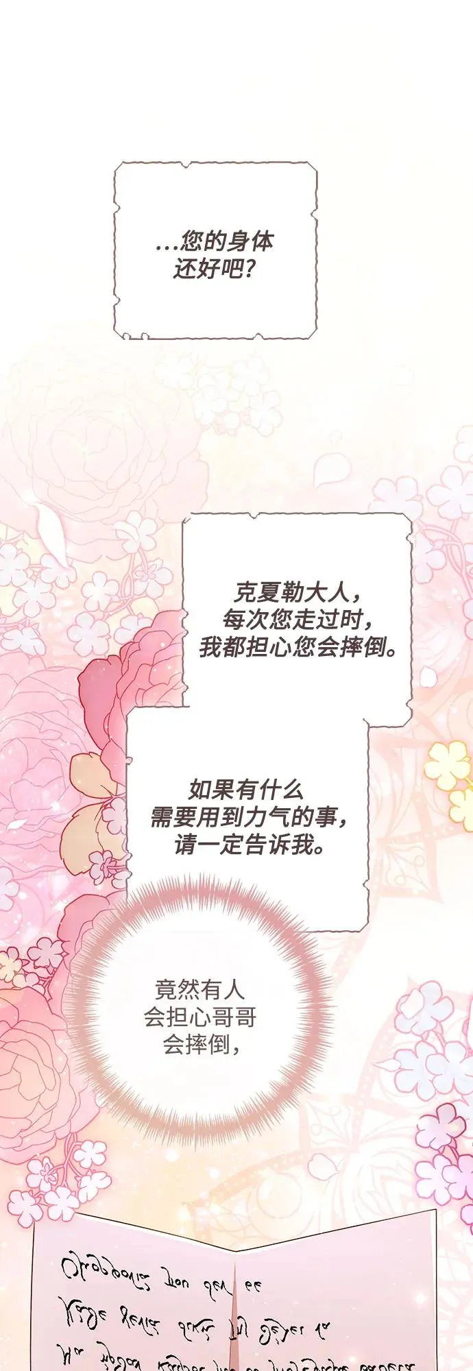 第217话 第26页
