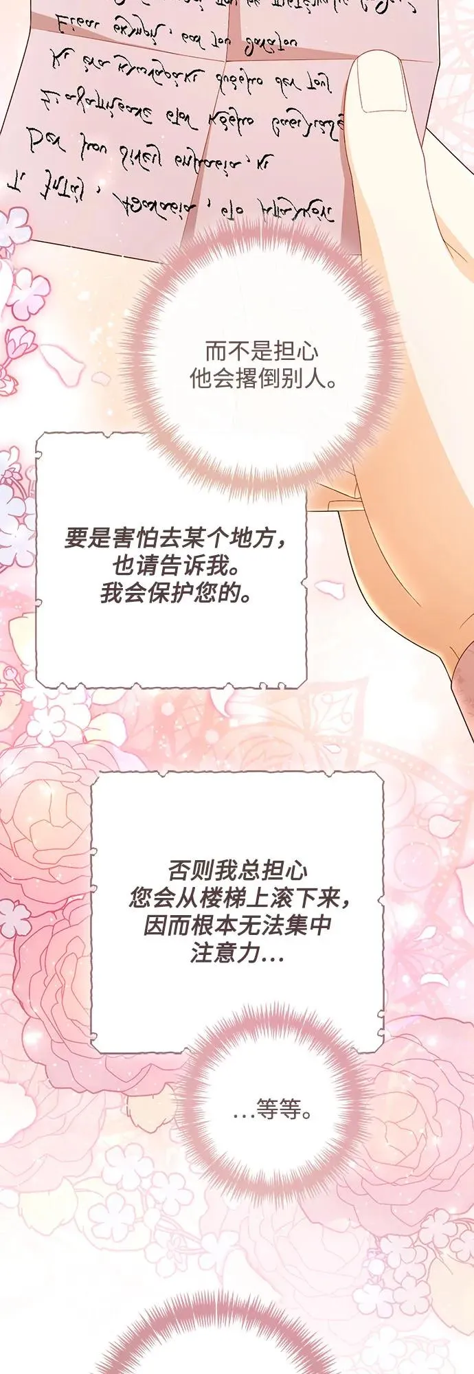 第217话 第27页