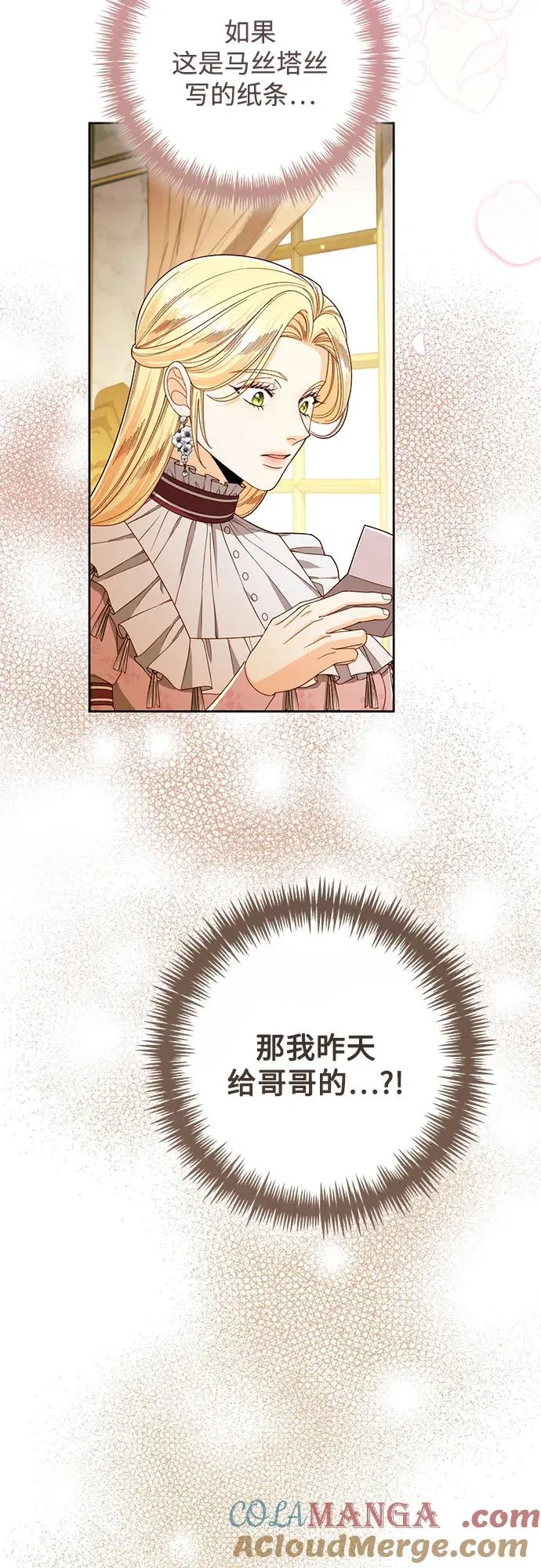 第217话 第28页