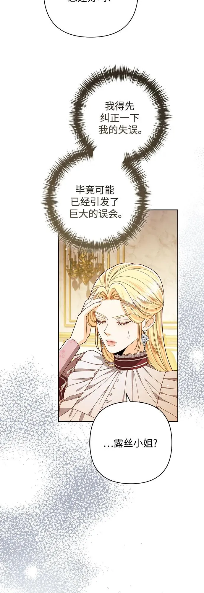 第217话 第30页