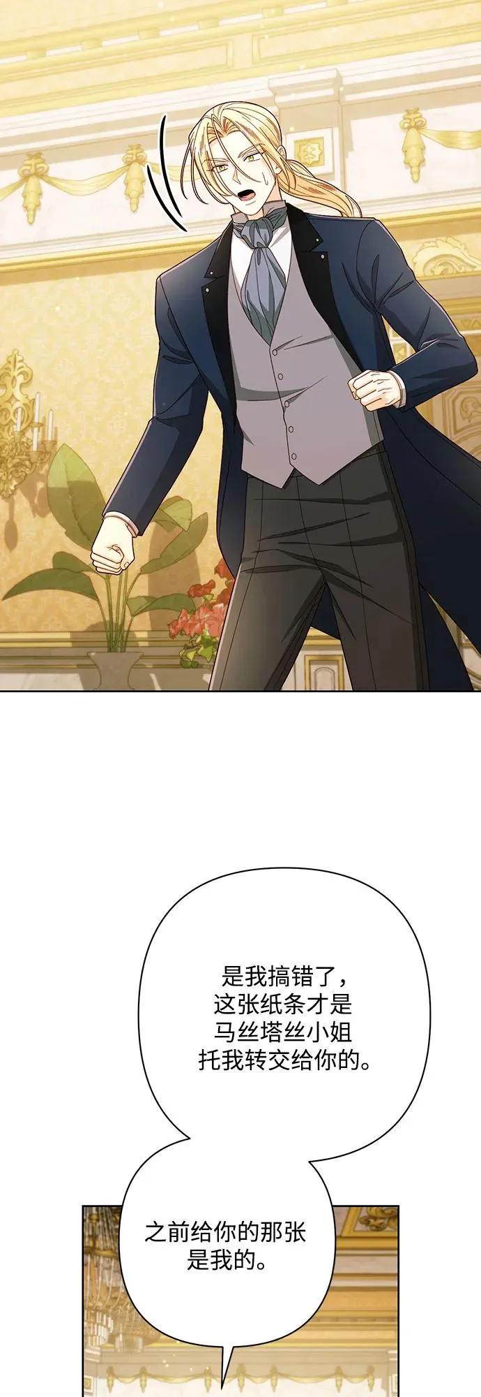 第217话 第32页