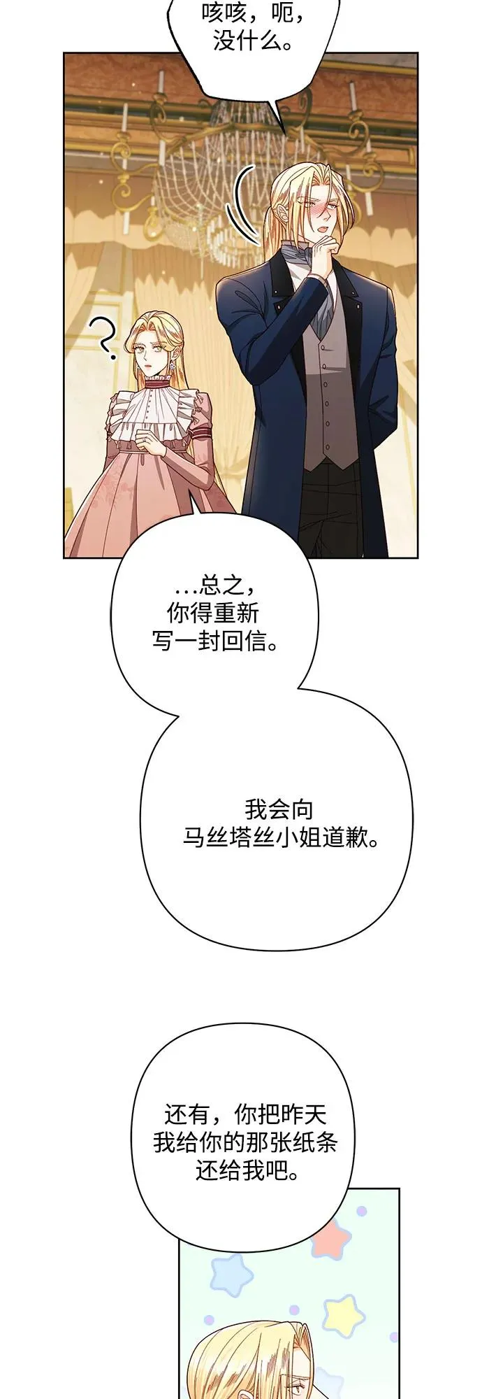 第217话 第35页