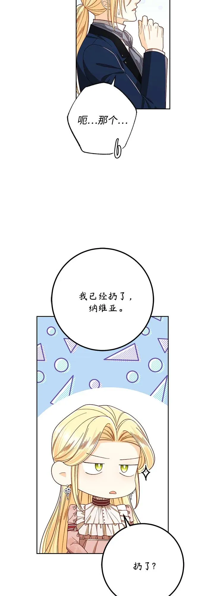 第217话 第36页