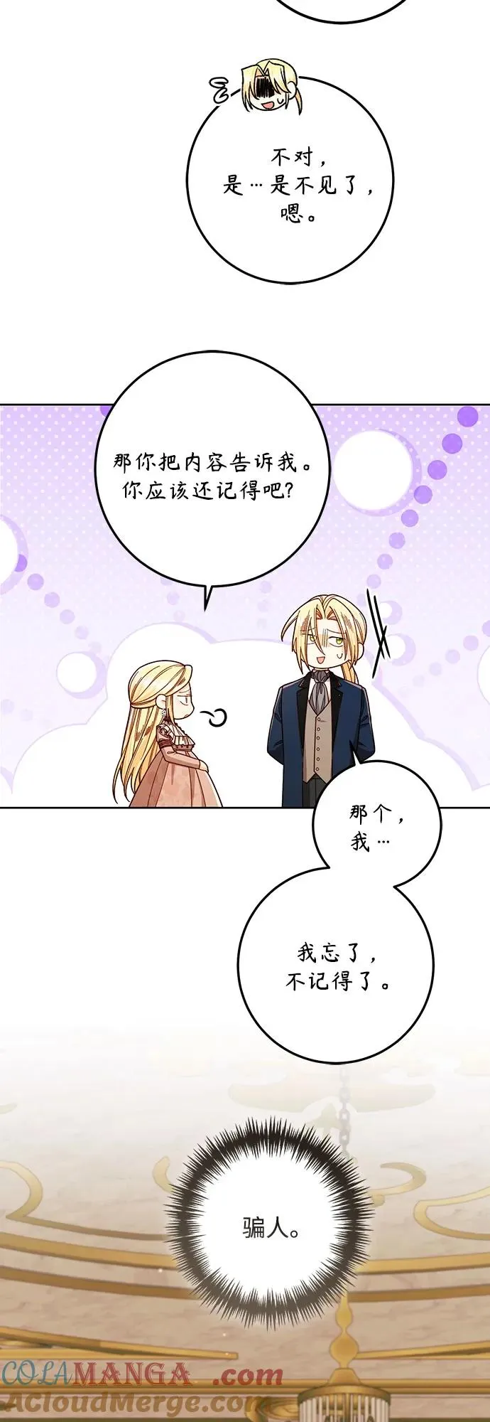 第217话 第37页