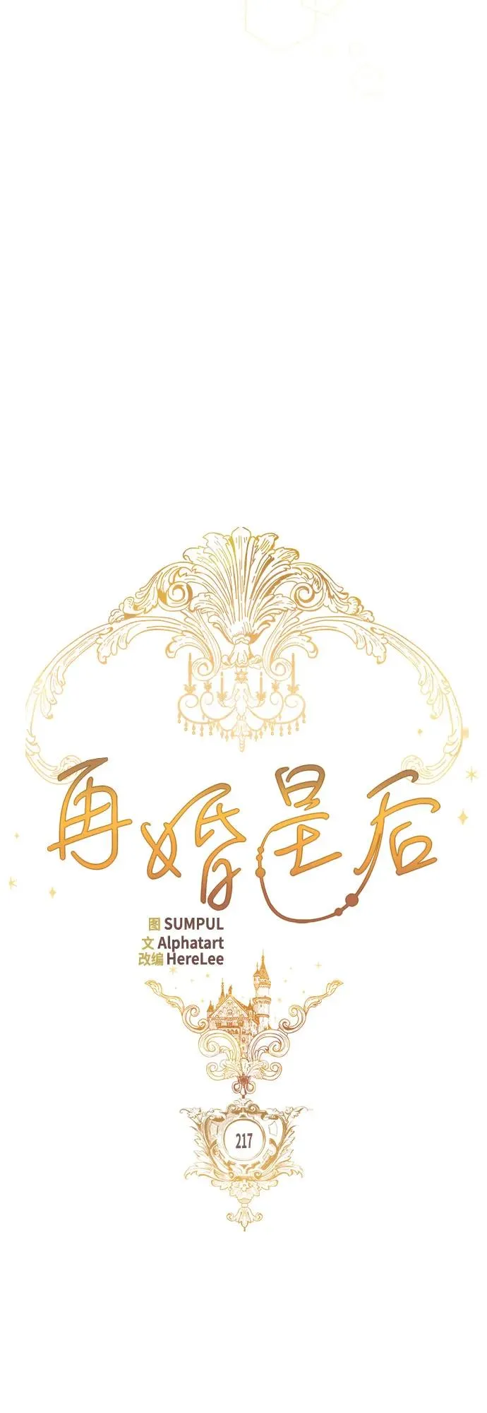 第217话 第41页