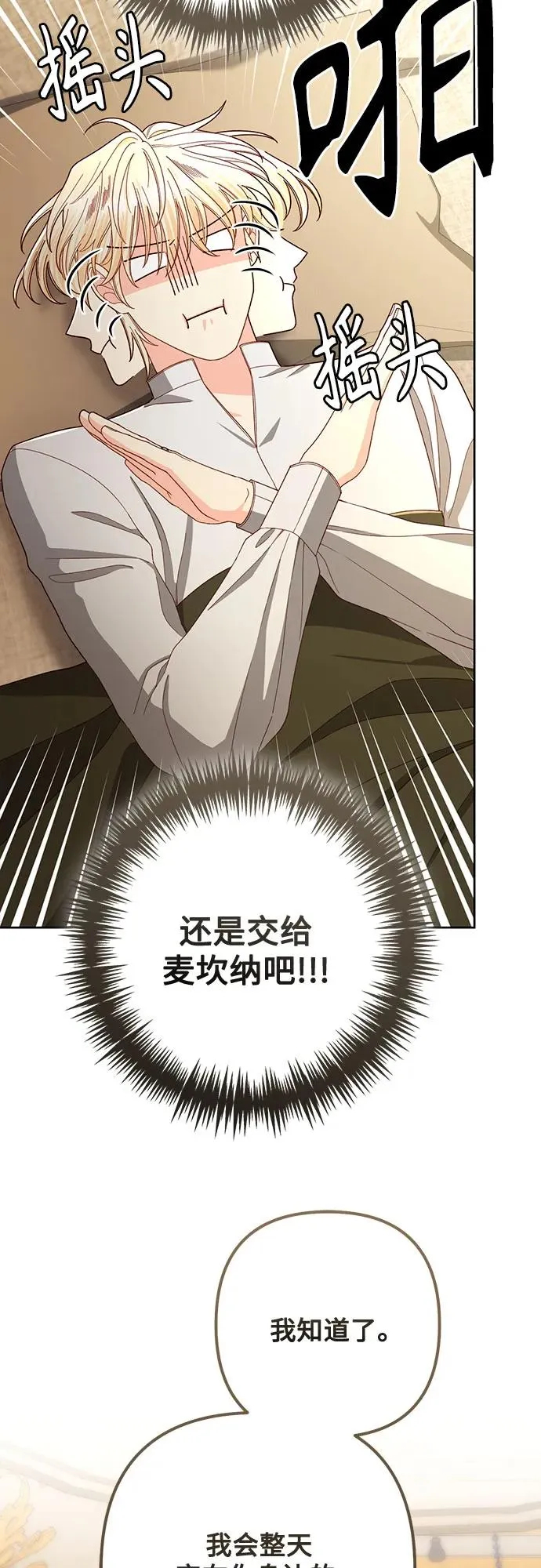 第217话 第47页