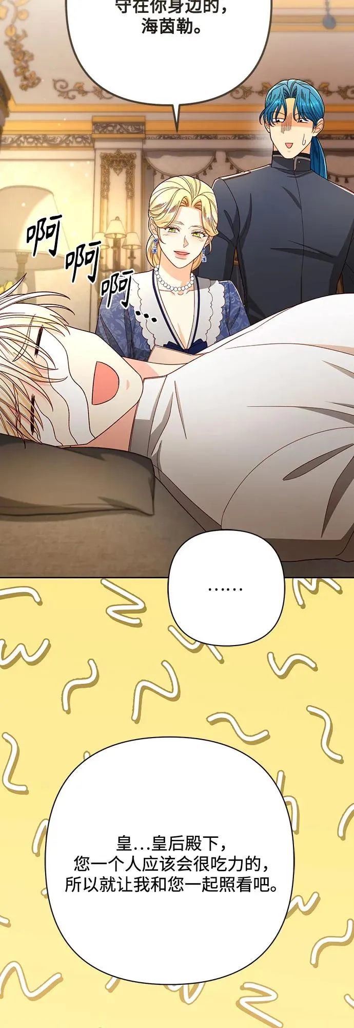 第217话 第48页
