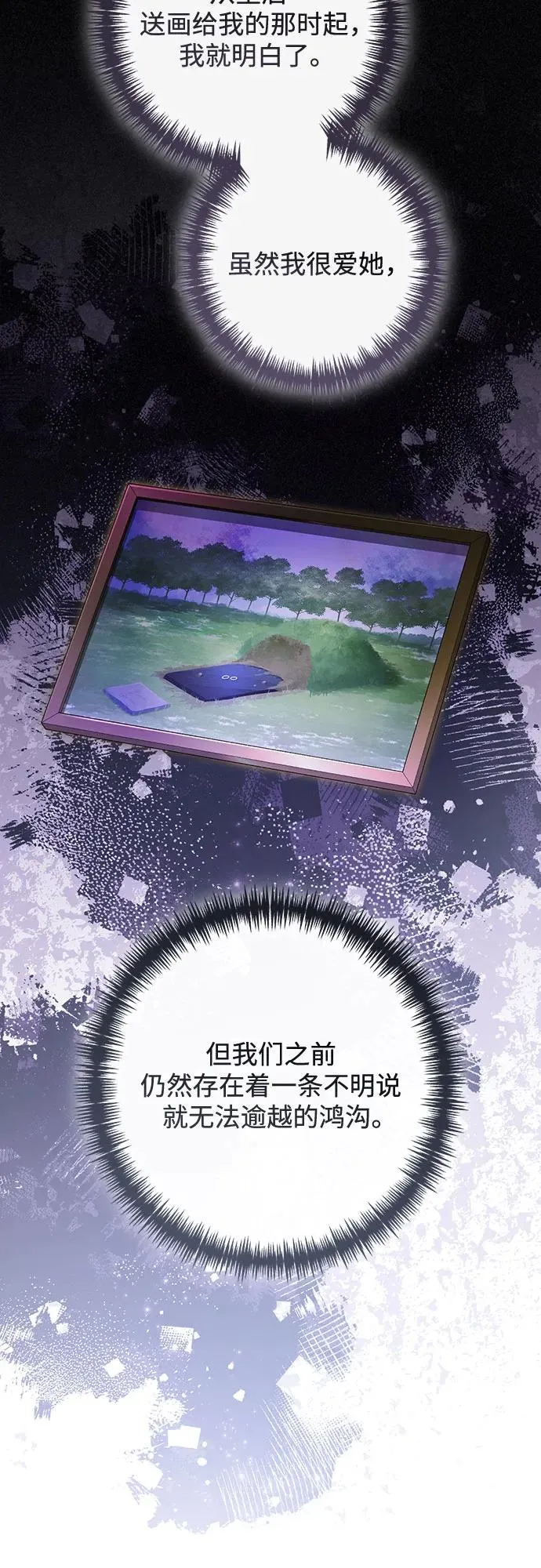 第217话 第50页