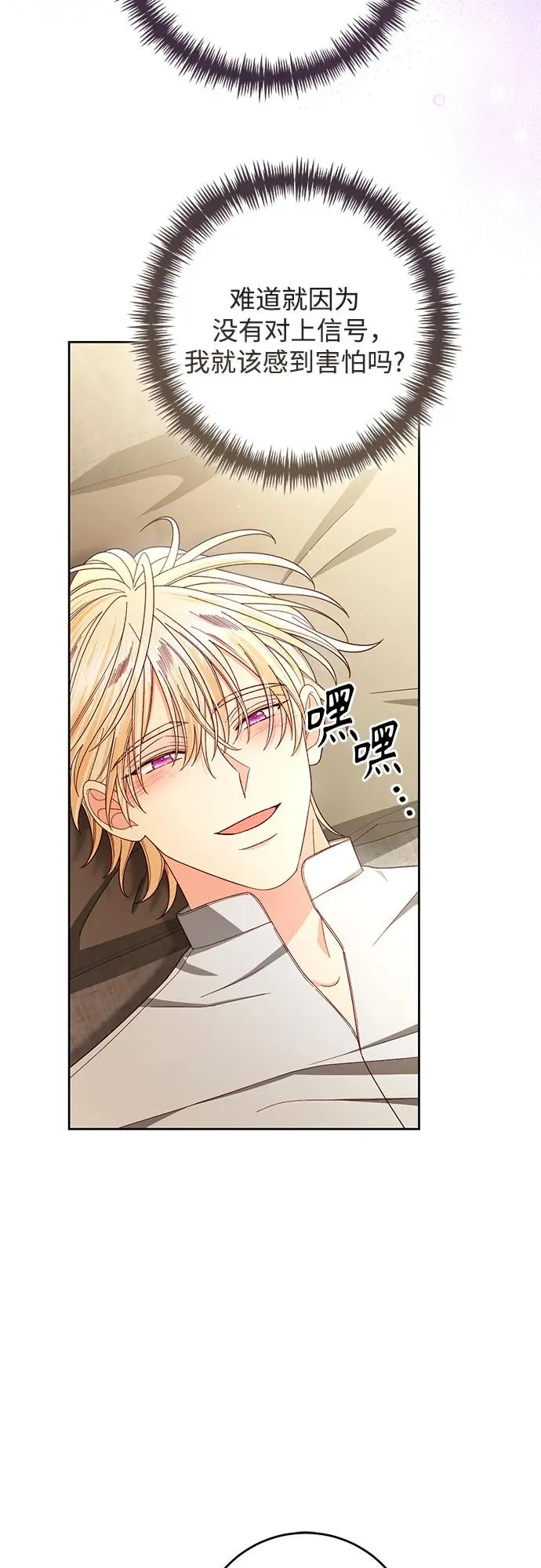 第217话 第53页