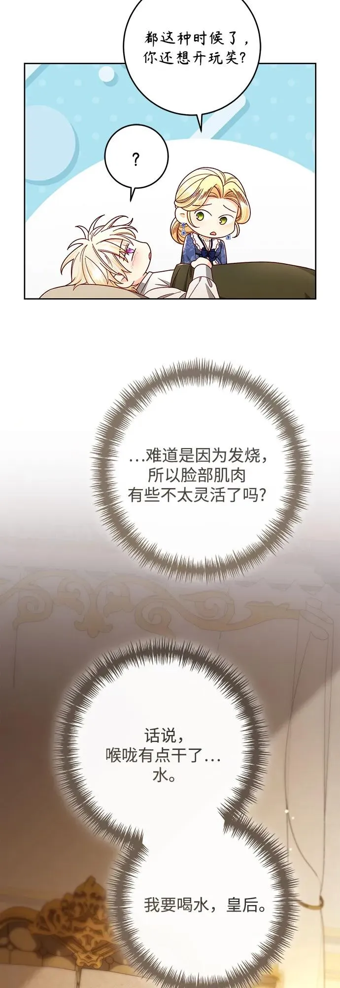 第217话 第54页