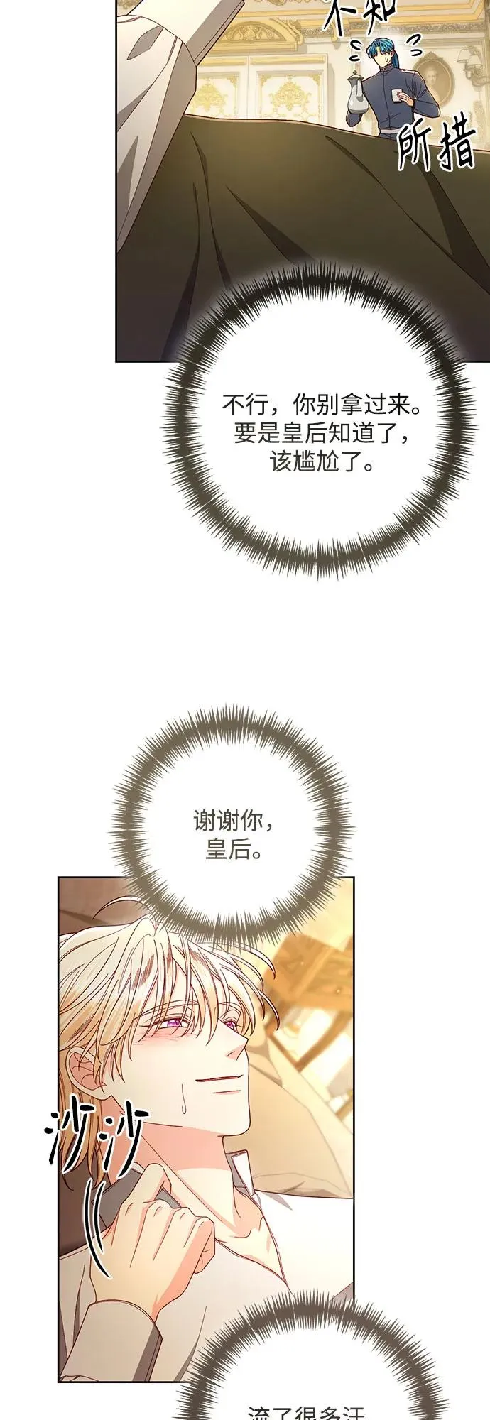 第217话 第57页