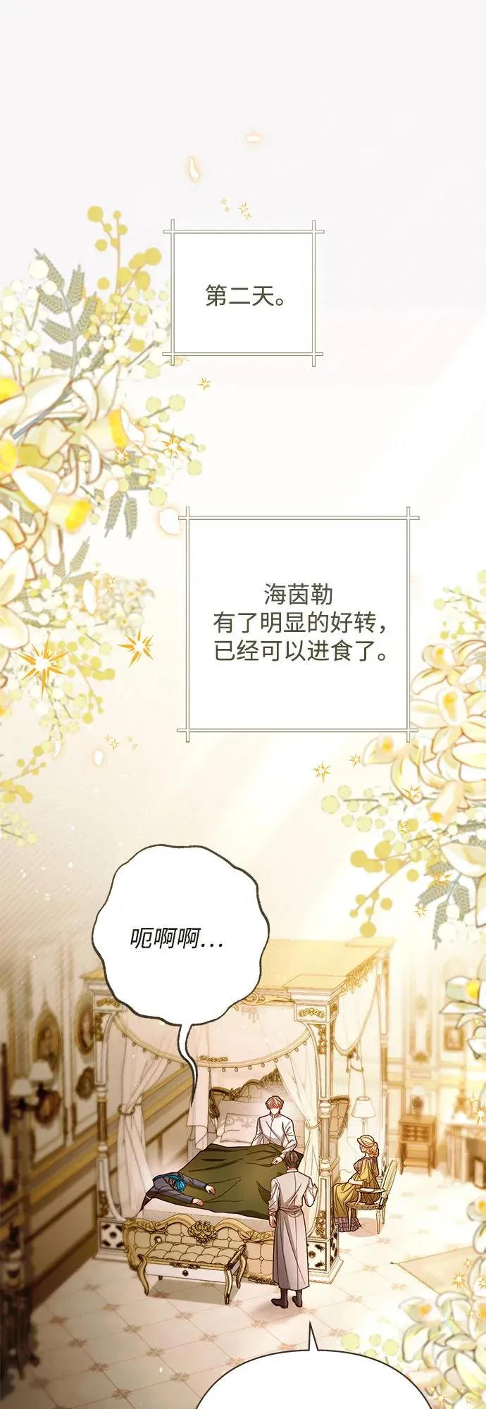 第218话 第2页