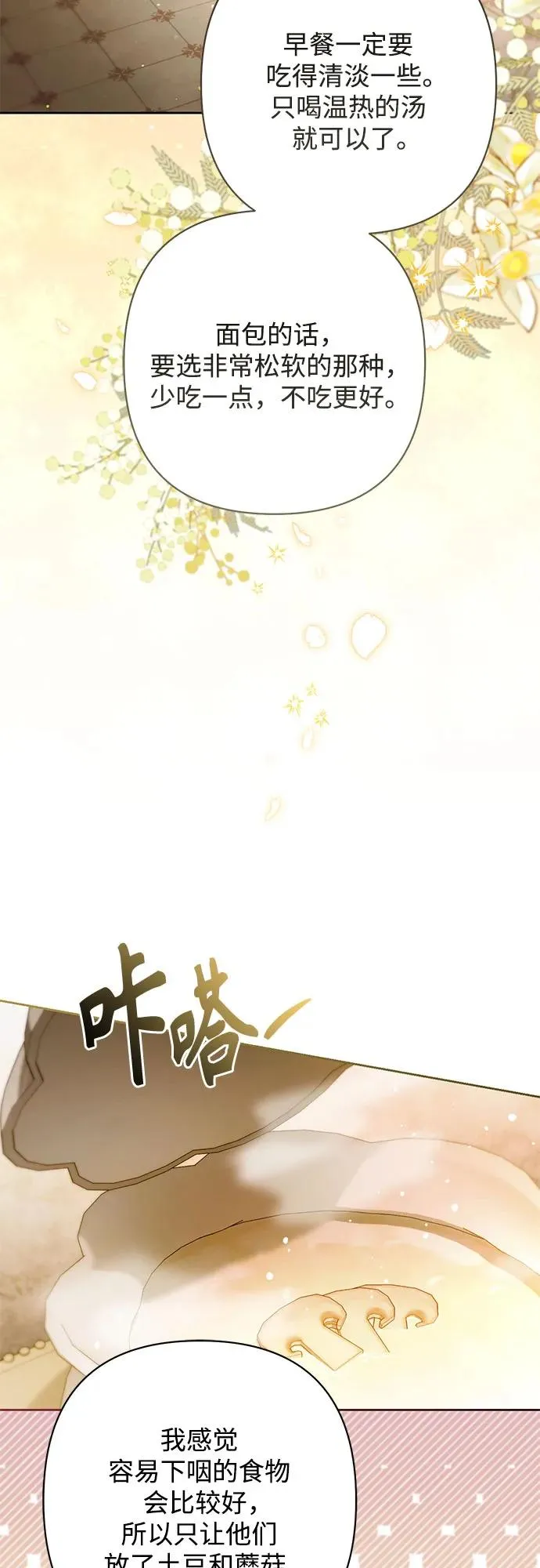 第218话 第3页