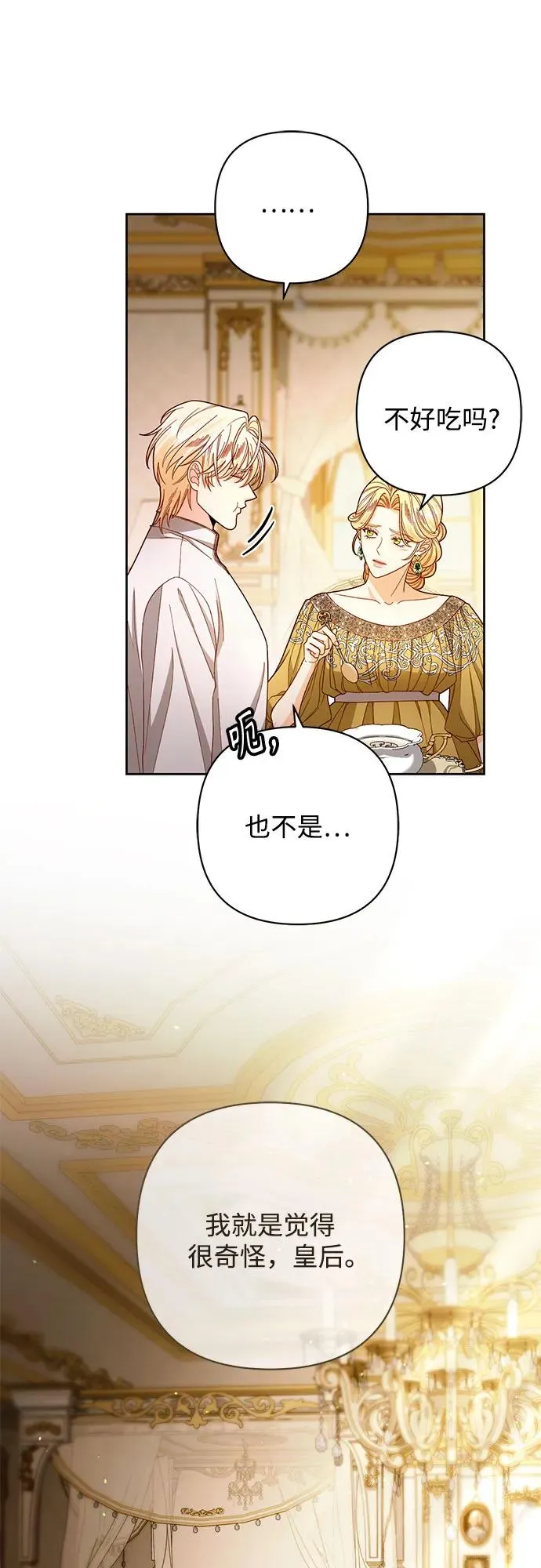 第218话 第5页