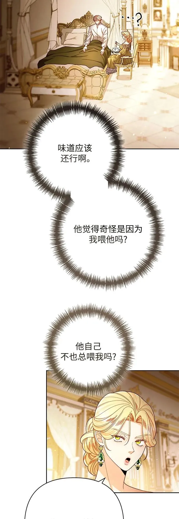 第218话 第6页