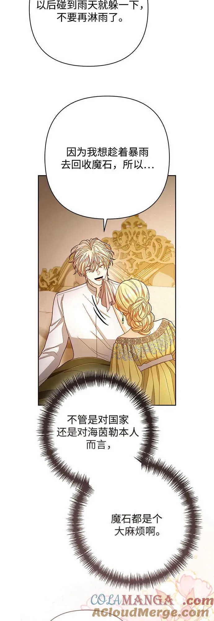 第218话 第7页
