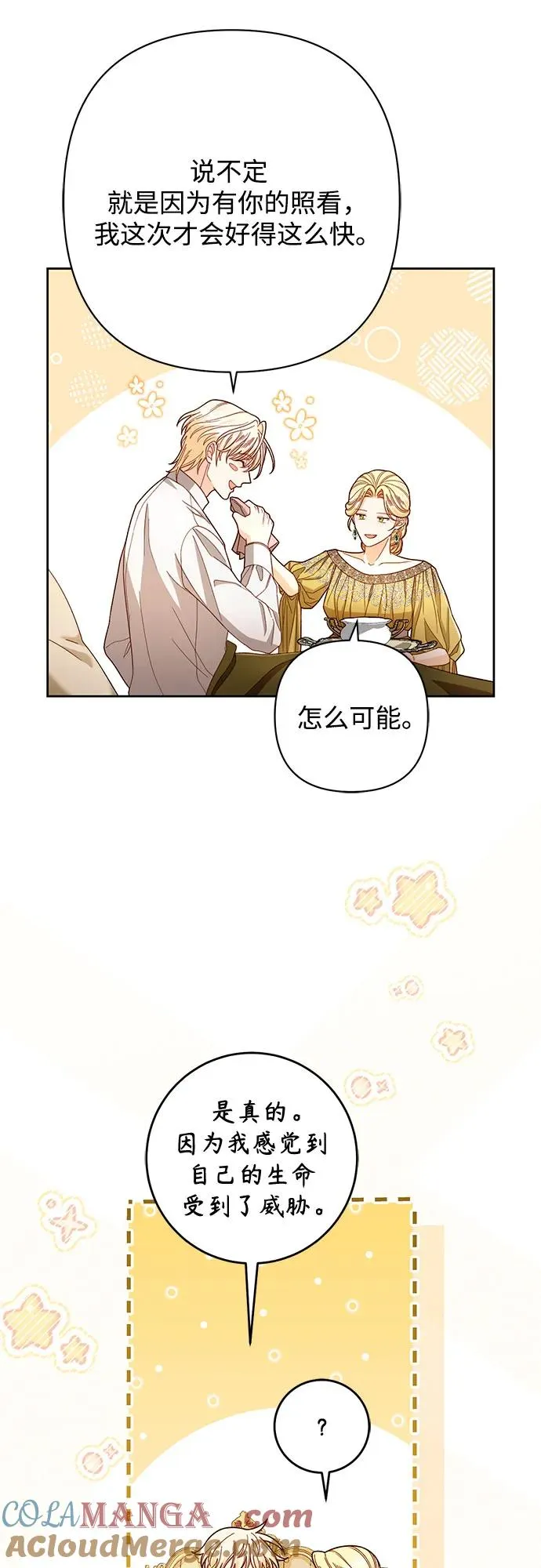 第218话 第10页