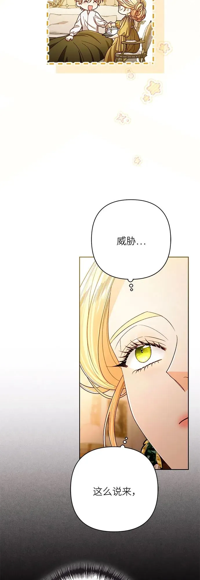 第218话 第11页