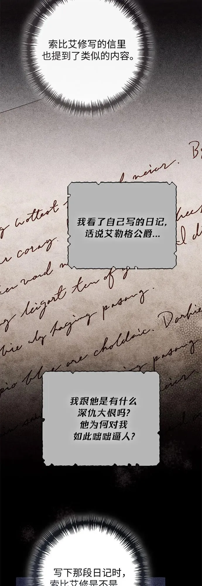 第218话 第12页