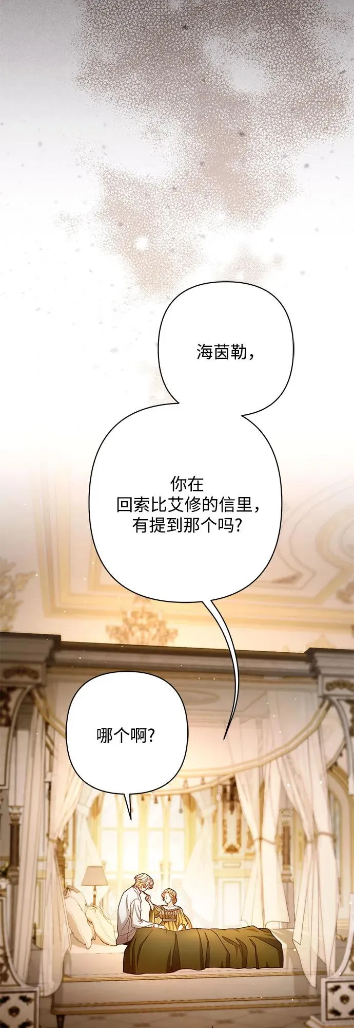 第218话 第14页