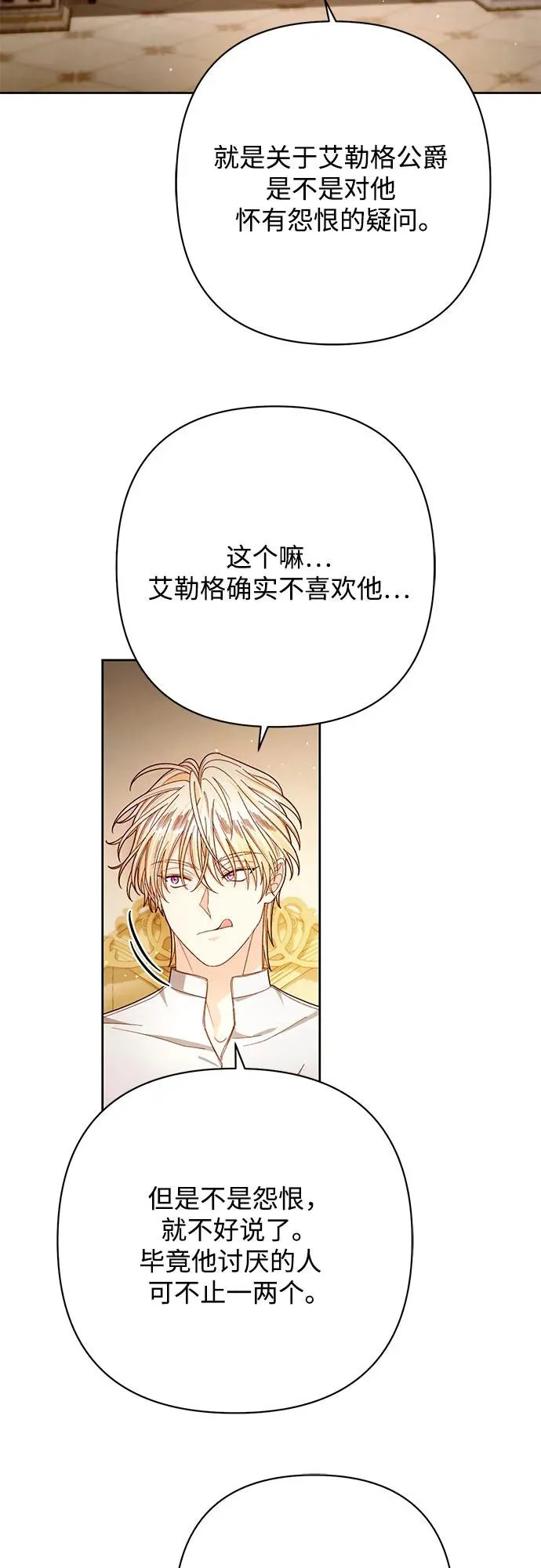 第218话 第15页