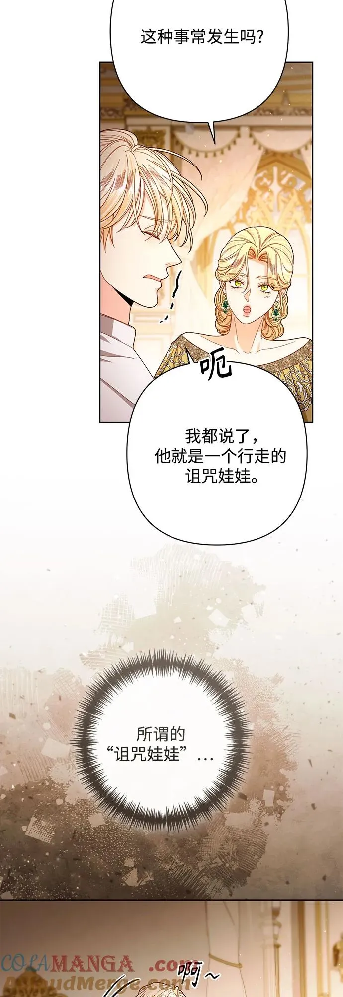 第218话 第16页