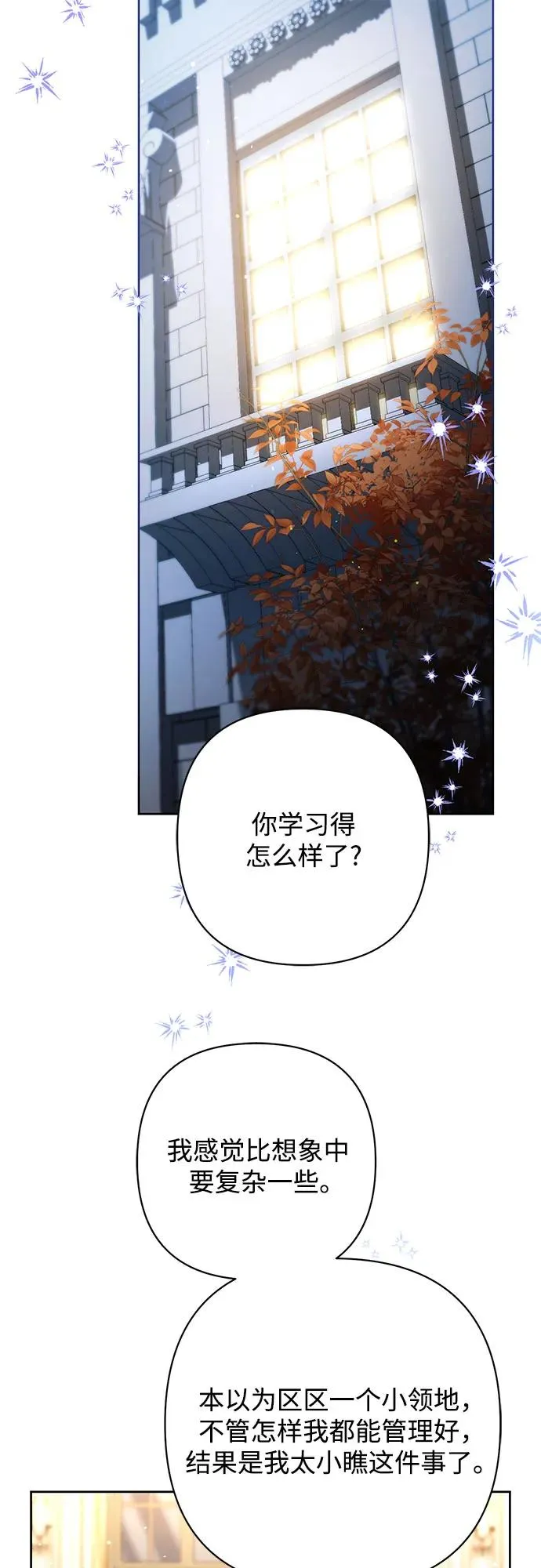 第218话 第23页