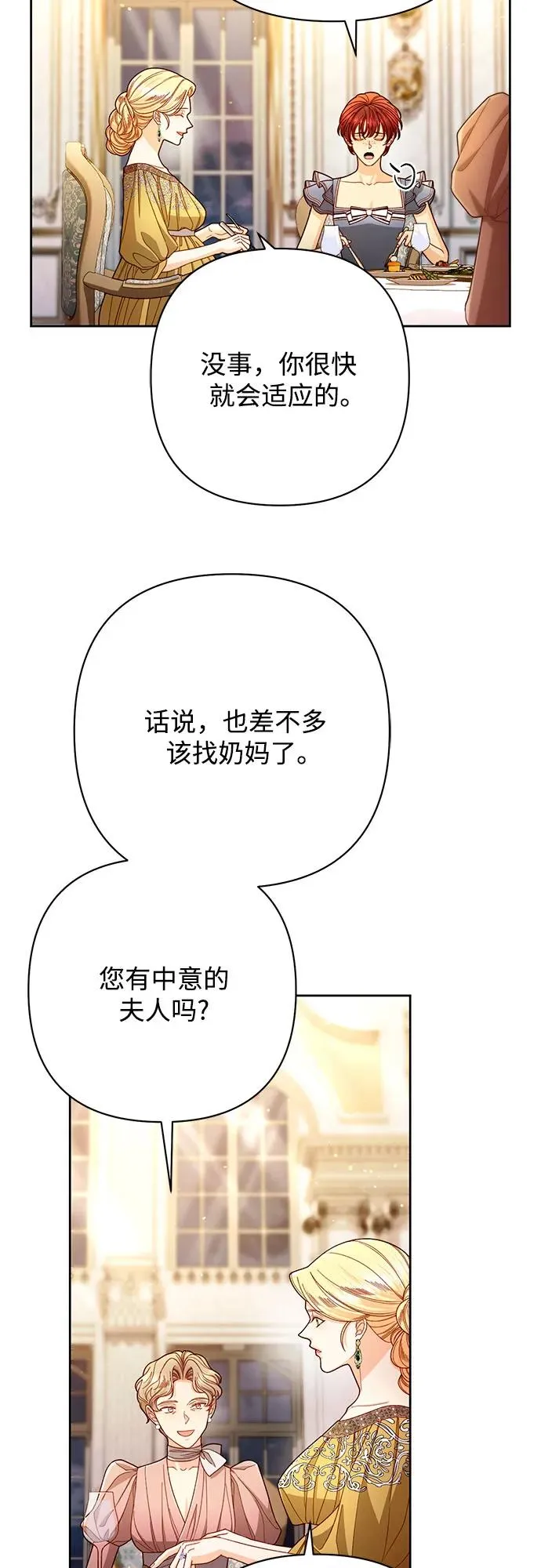 第218话 第24页