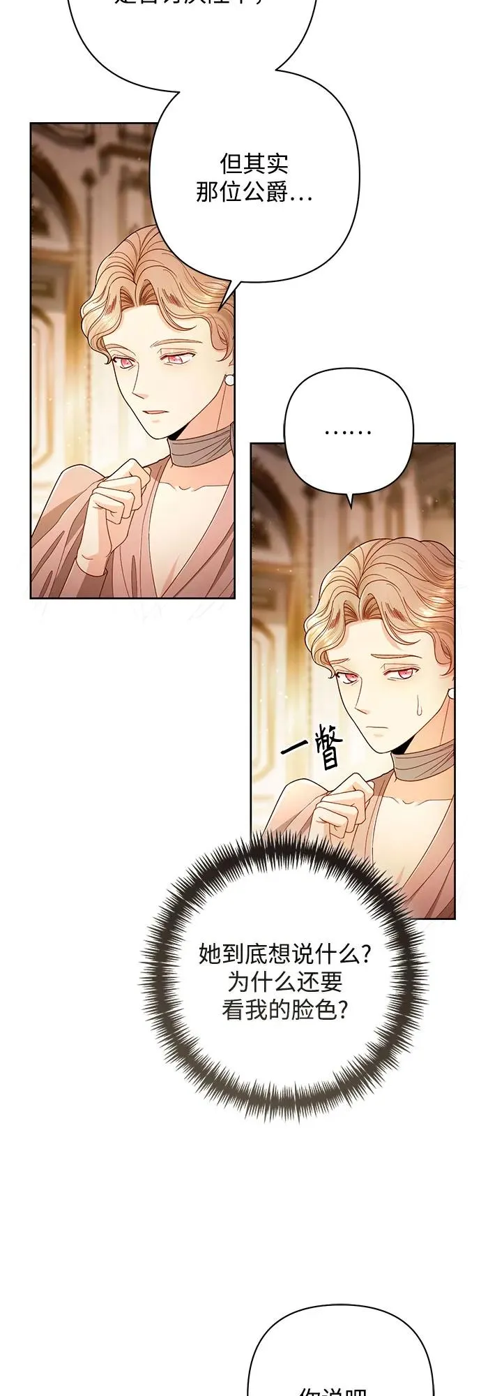 第218话 第29页