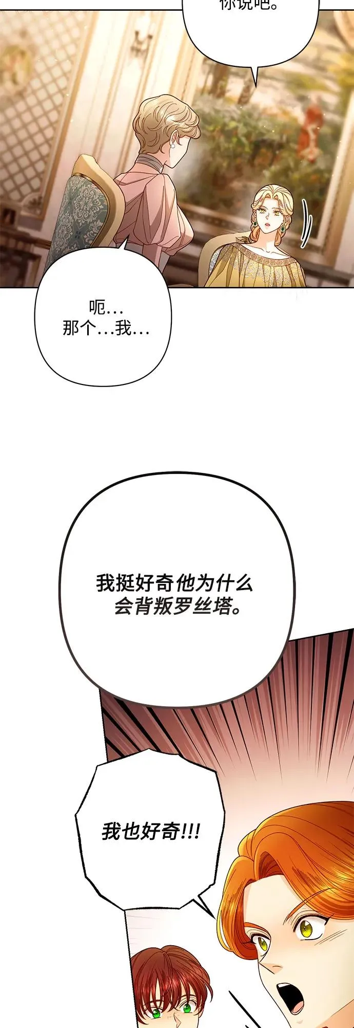 第218话 第30页