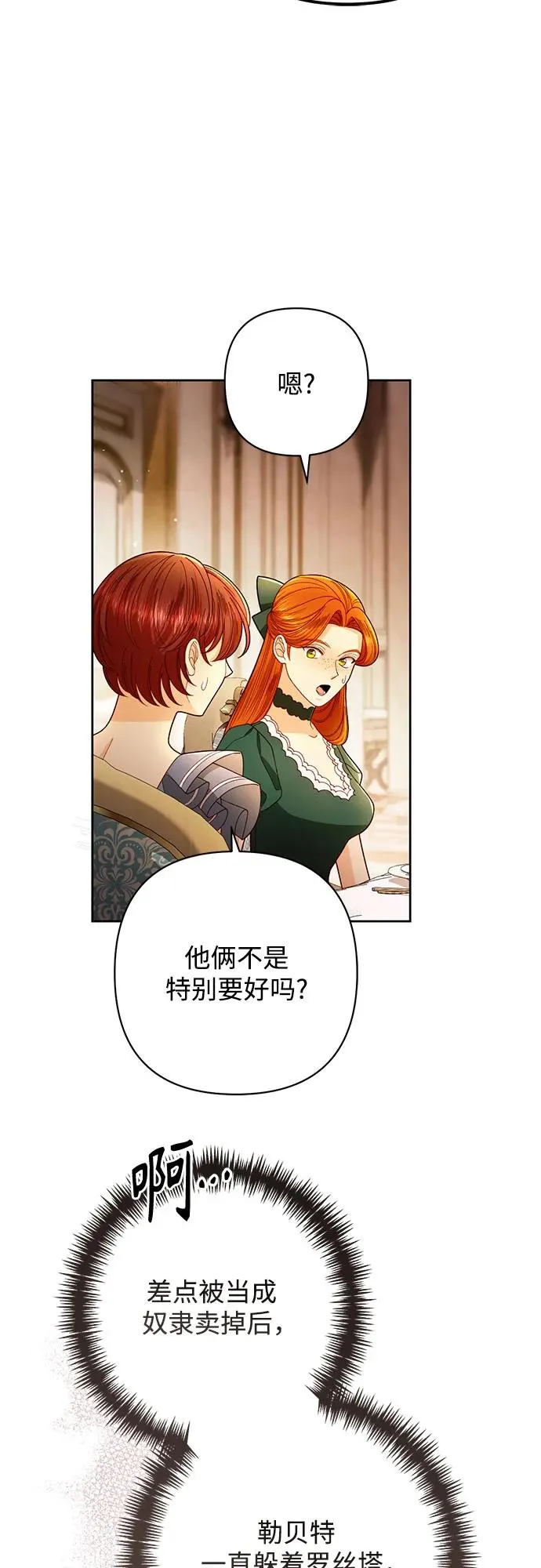第218话 第32页