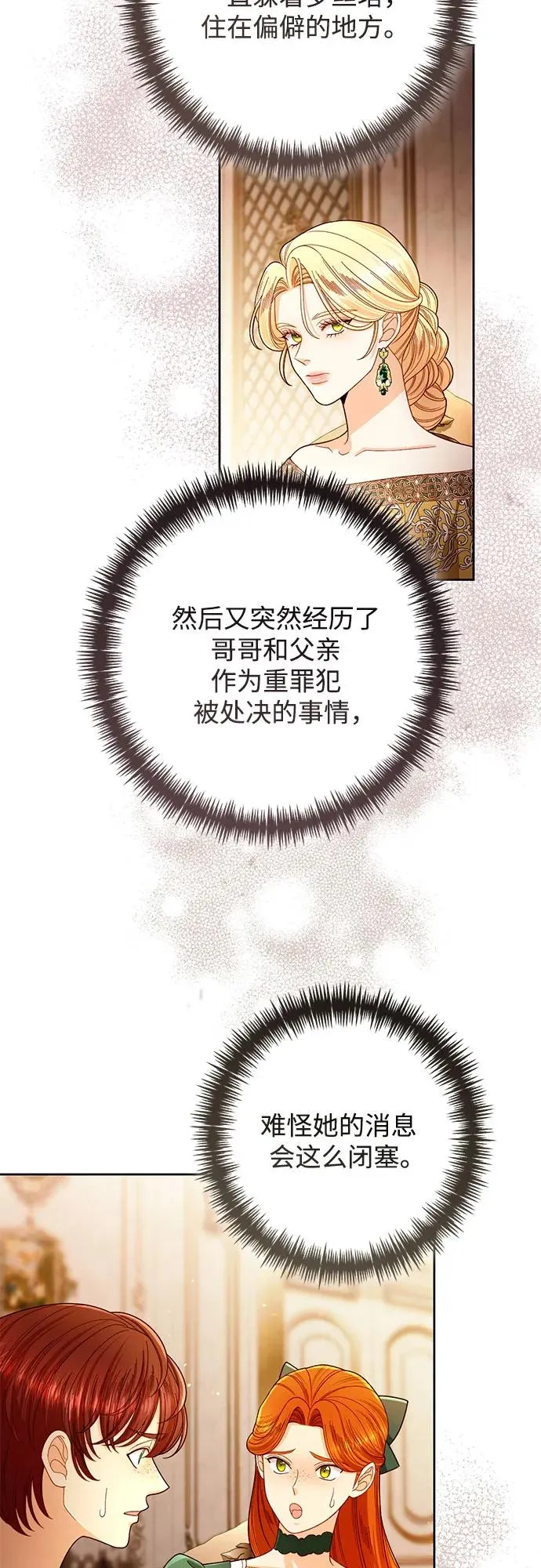 第218话 第33页