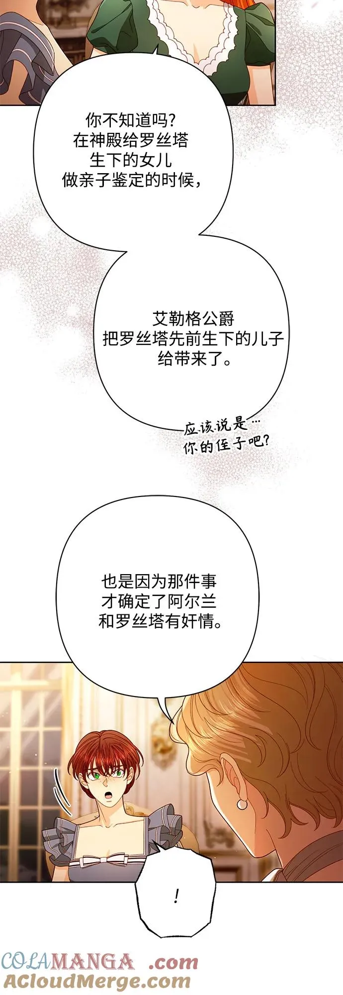 第218话 第34页