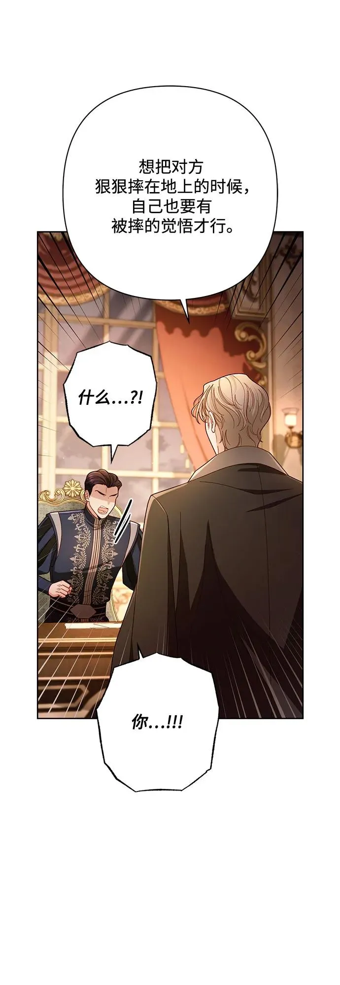 第218话 第42页