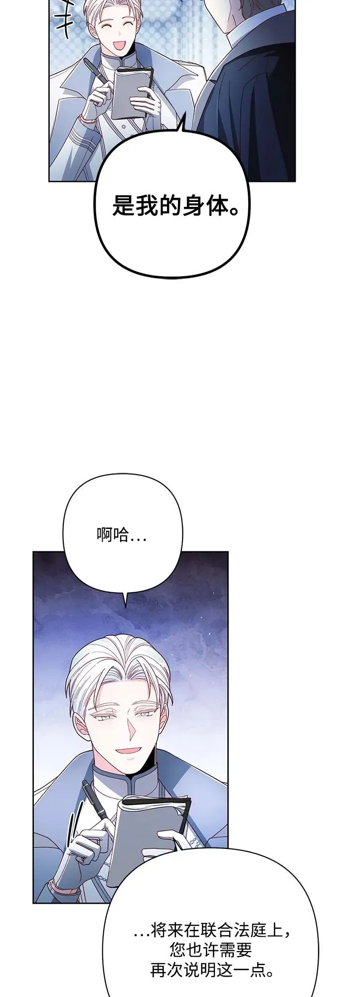 第218话 第53页