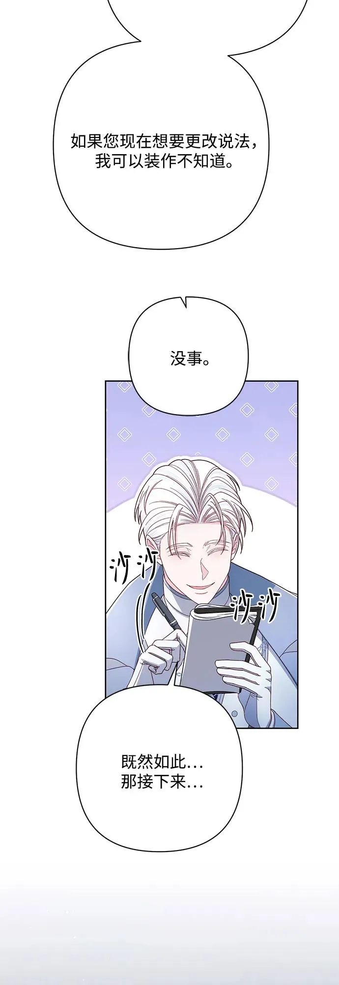 第218话 第54页
