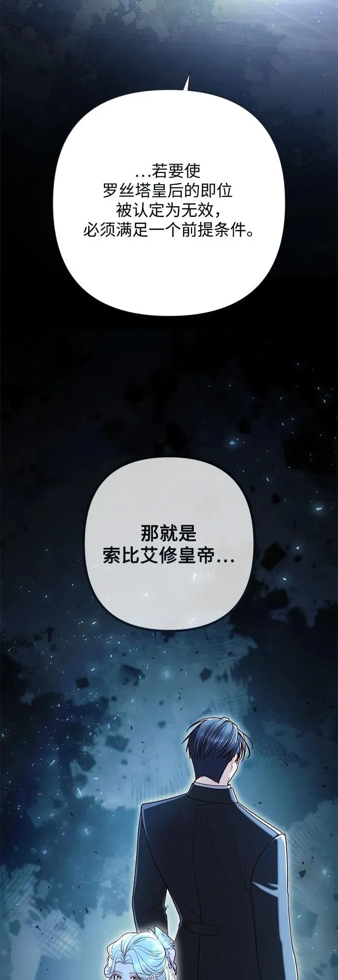 第218话 第56页