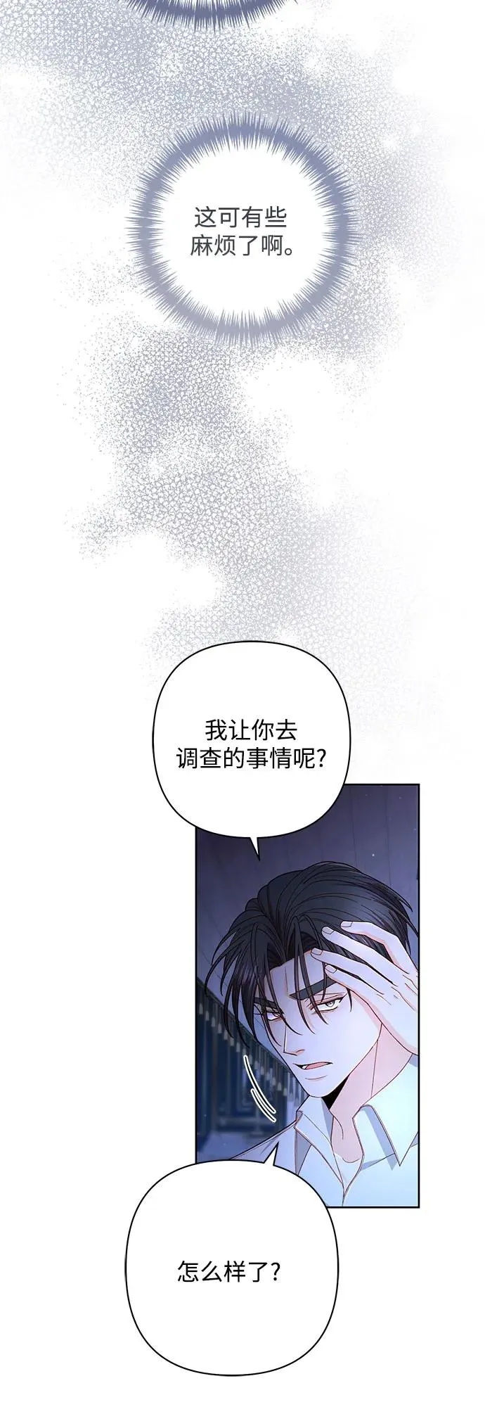 第219话 第5页