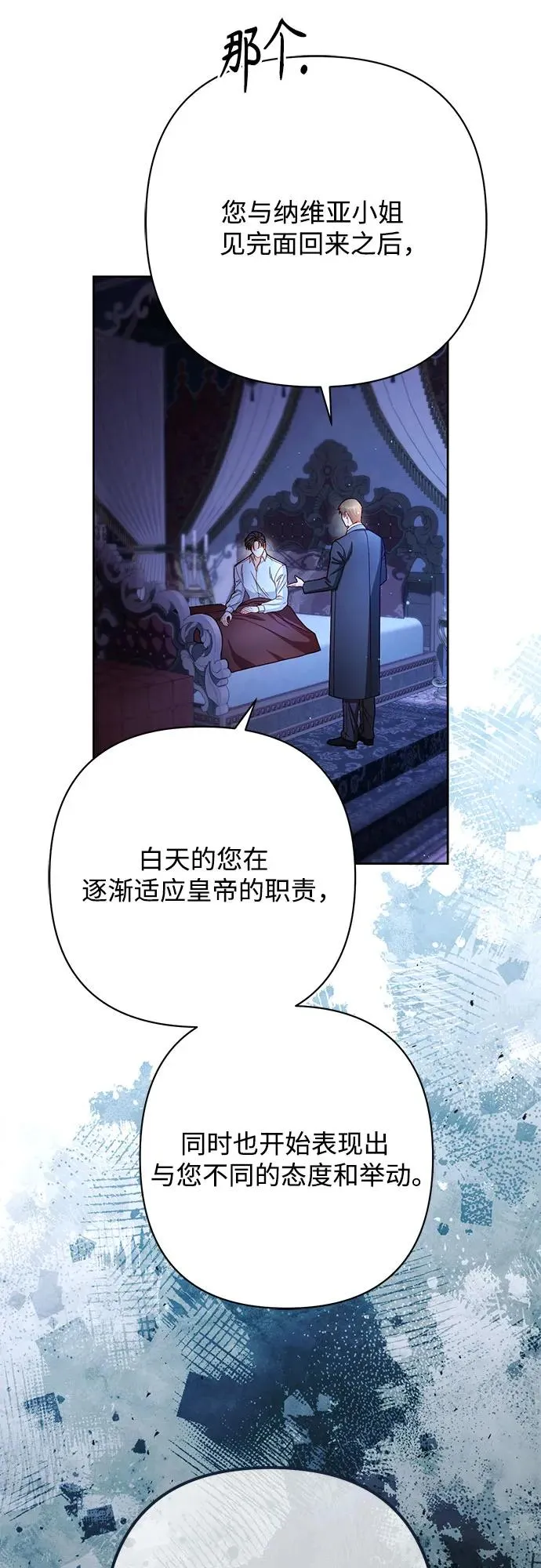 第219话 第6页