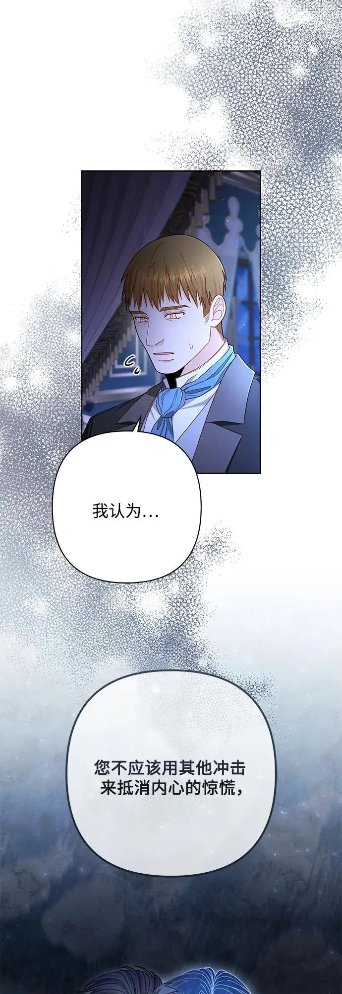 第219话 第8页