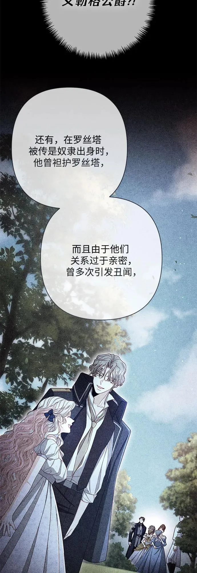 第219话 第20页